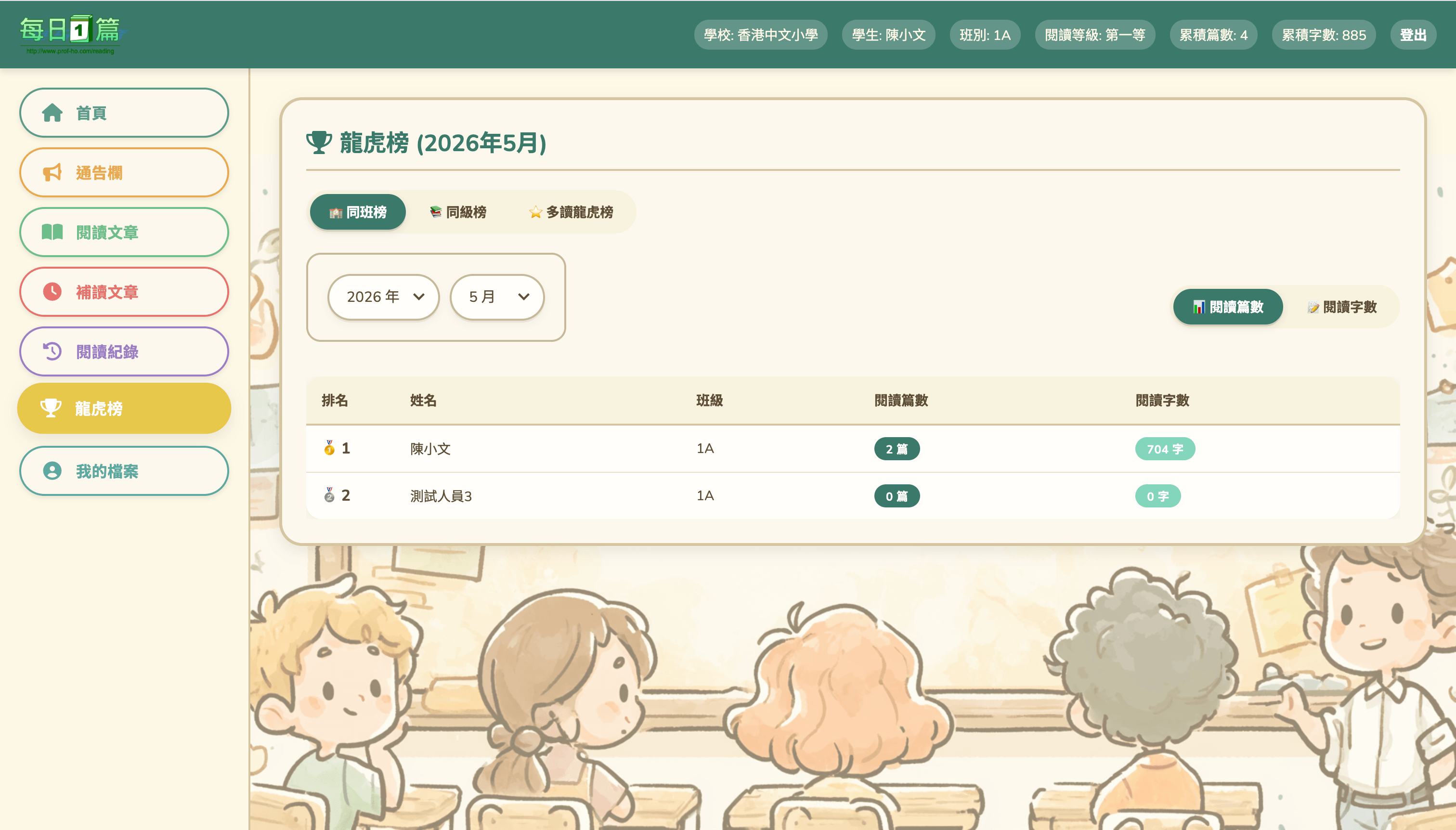龍虎榜截圖