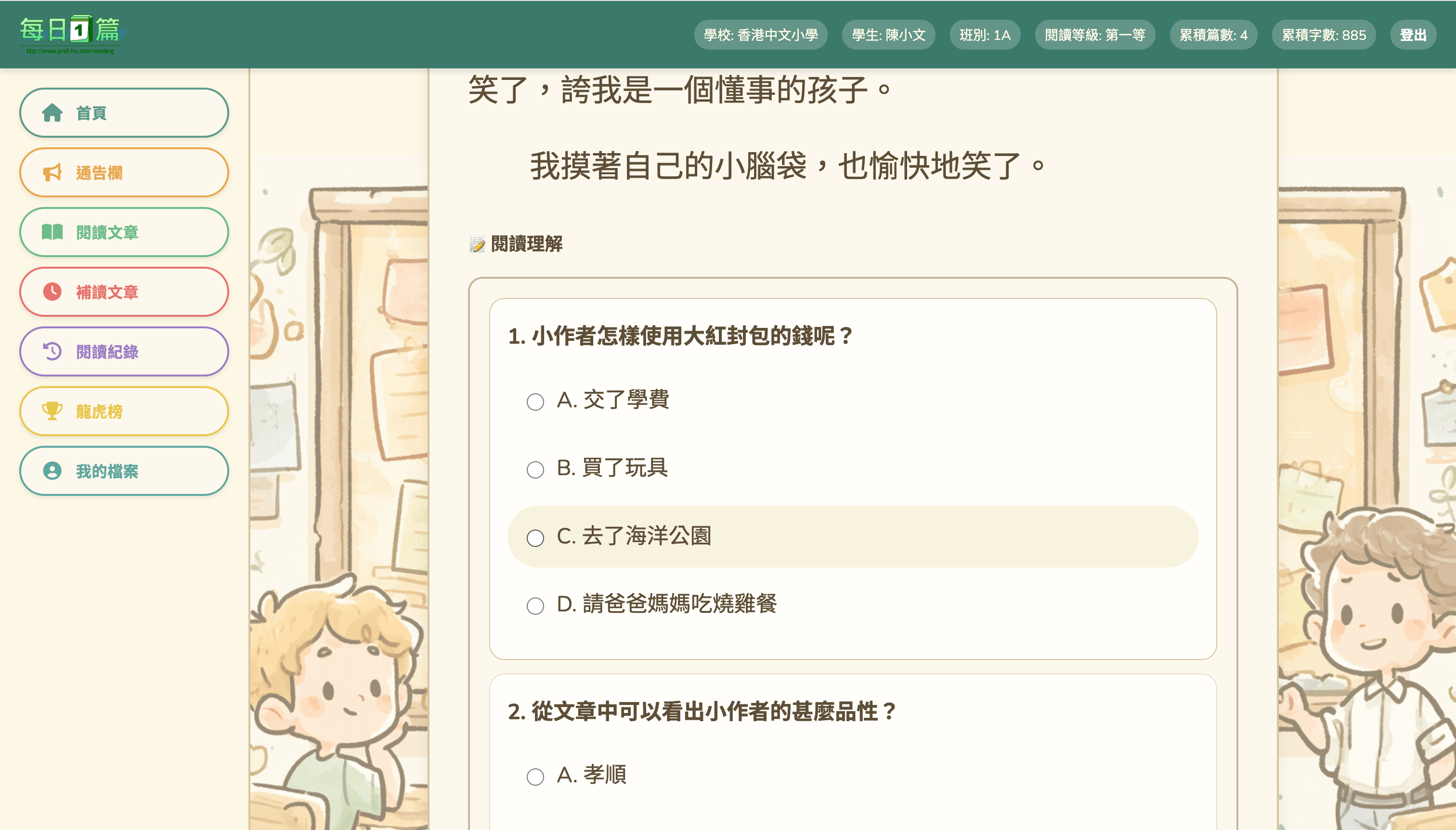 閱讀頁面截圖 — 文章內文